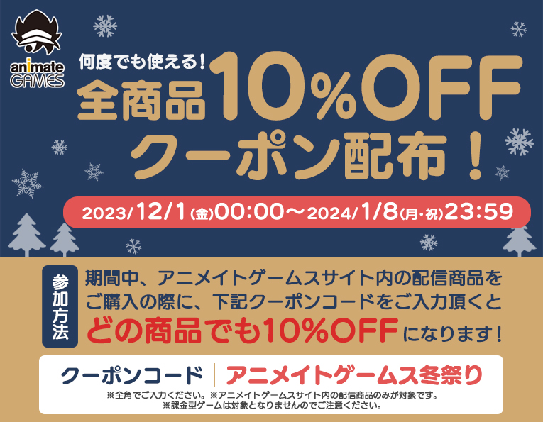 【 アニメイトゲームス】はむはむソフトの🔞美少女ゲーム ブラックフライデーセール開催中🍷【12/14(木) まで】