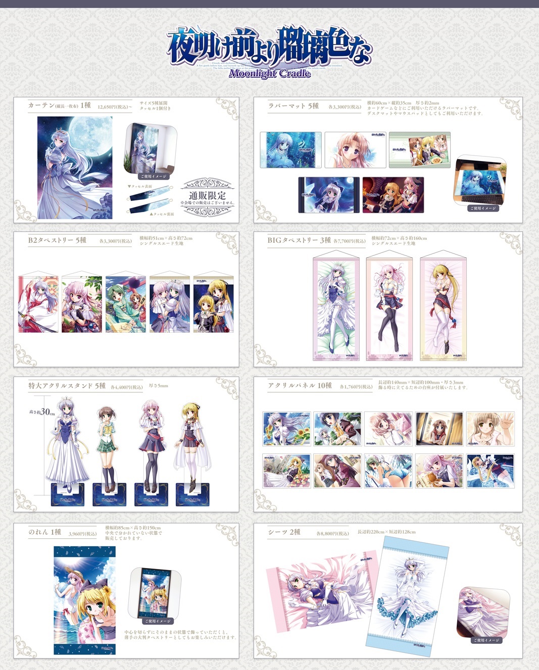 ソフマップAKIBAアミューズメント館4Fにて、明日11/10(金)から『夜明け前より瑠璃色な ミニコーナー』を展開❗️