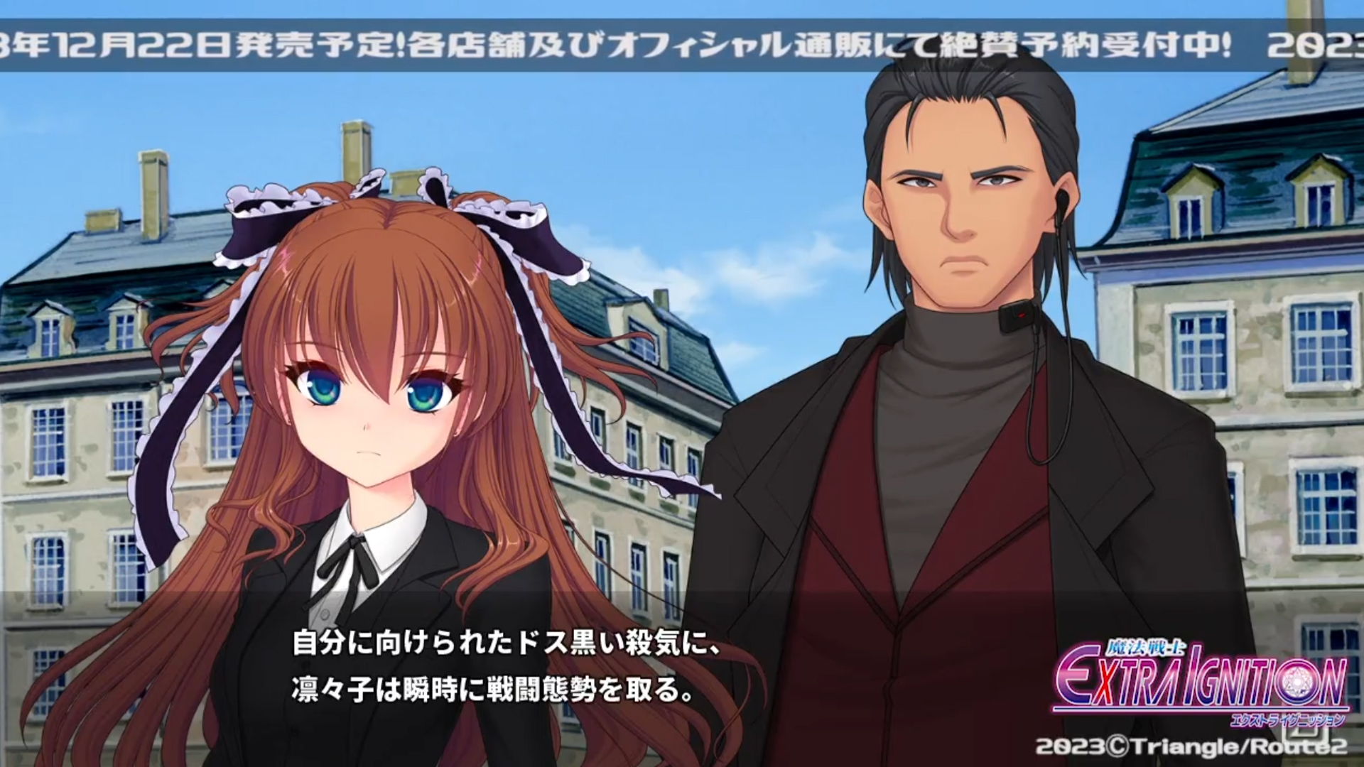 【Triangle】魔法戦士ExtraIgnition プレイ動画その2