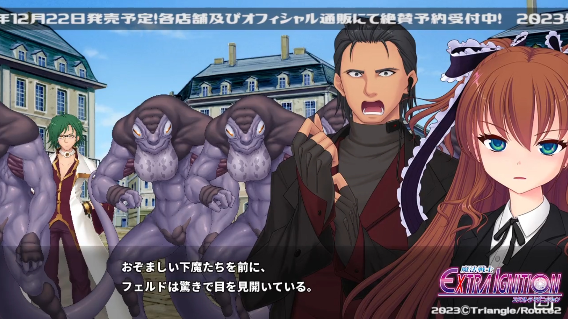 【Triangle】魔法戦士ExtraIgnition プレイ動画その6