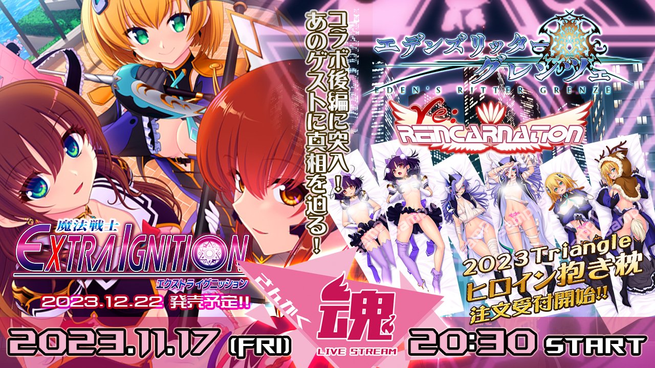 【Triangle】本日20時30分から！Route2情報ニコ生番組【さんかく魂】