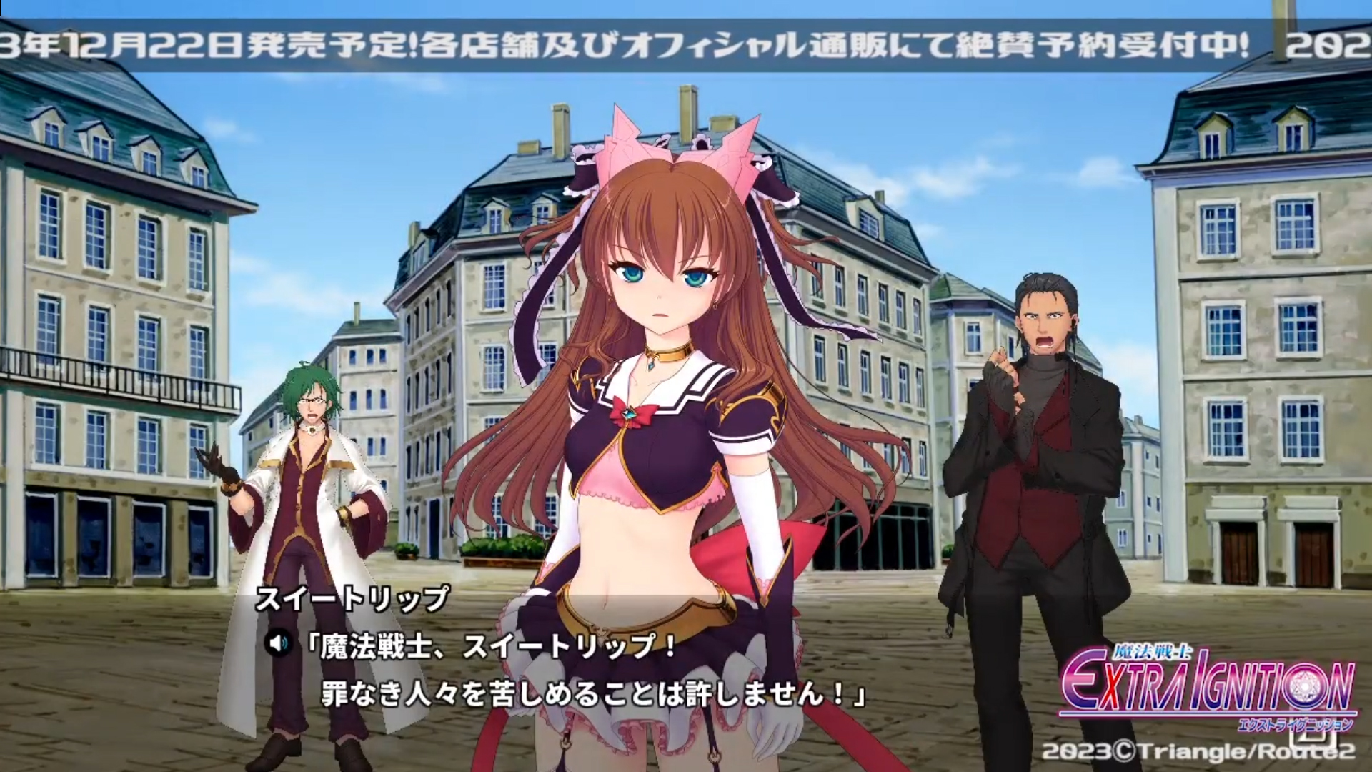 【Triangle】魔法戦士ExtraIgnition プレイ動画その3