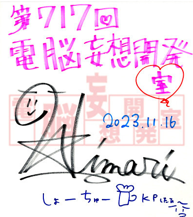【電脳妄想開発室】プレゼント情報を更新！