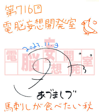 【電脳妄想開発室】プレゼント情報を更新しました！