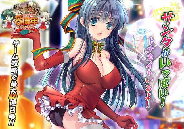 【BugBug】でぼの巣製作所『神楽大戦・陰之巻』は絶賛クリスマスイベント開催中🎉【プレゼントコード付き】
