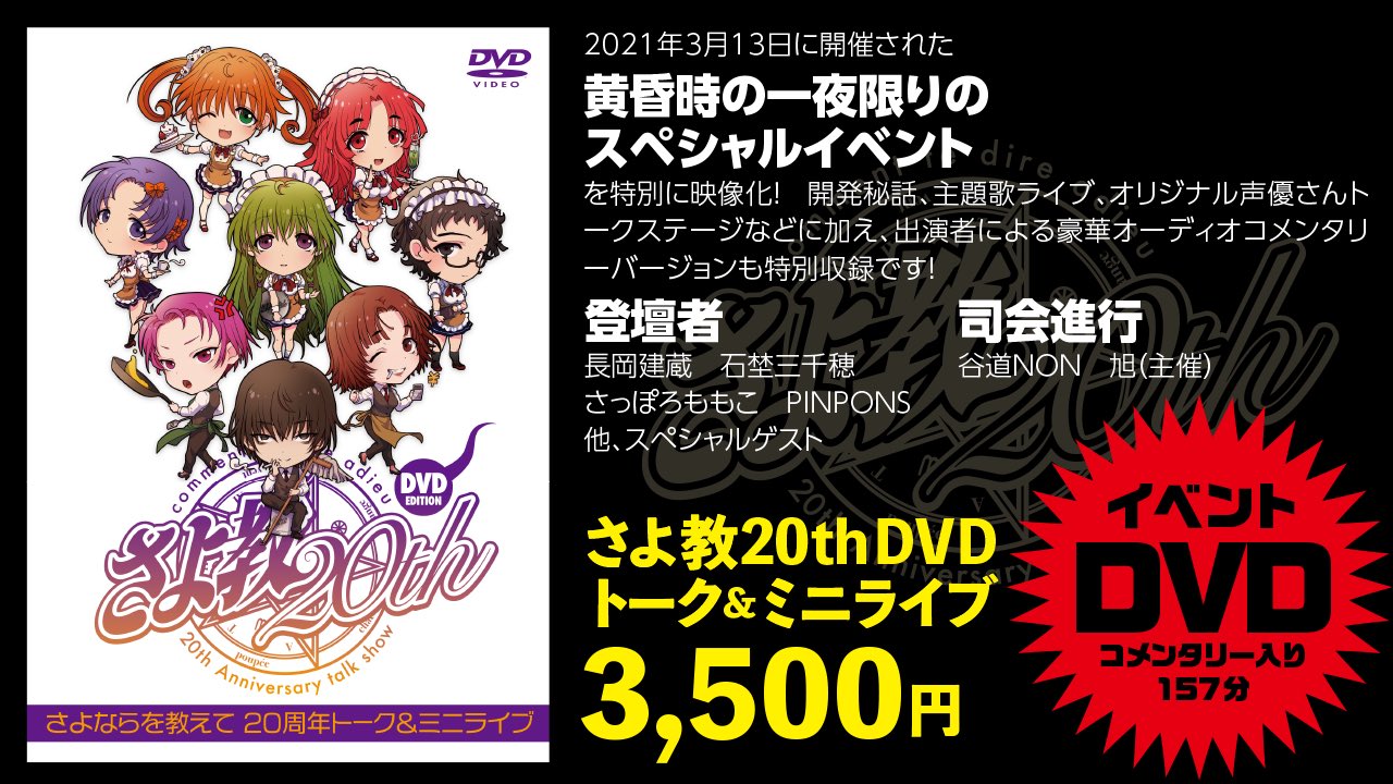 【冬コミ出展情報】CRAFTWORK作『さよならを教えて』 関連新作グッズ