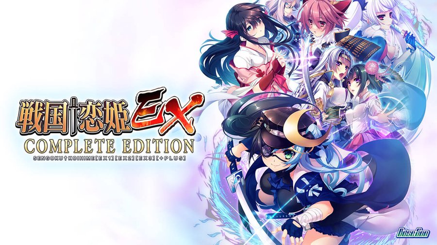 2024年4月26日発売 戦国†恋姫ＥＸコンプリートエディション