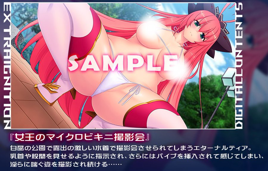 12/22発売 魔法戦士ExtraIgnition トレーダー特典【女王のマイクロビキニ撮影会】の冒頭プレイムービーをCi-enに投稿しました！
