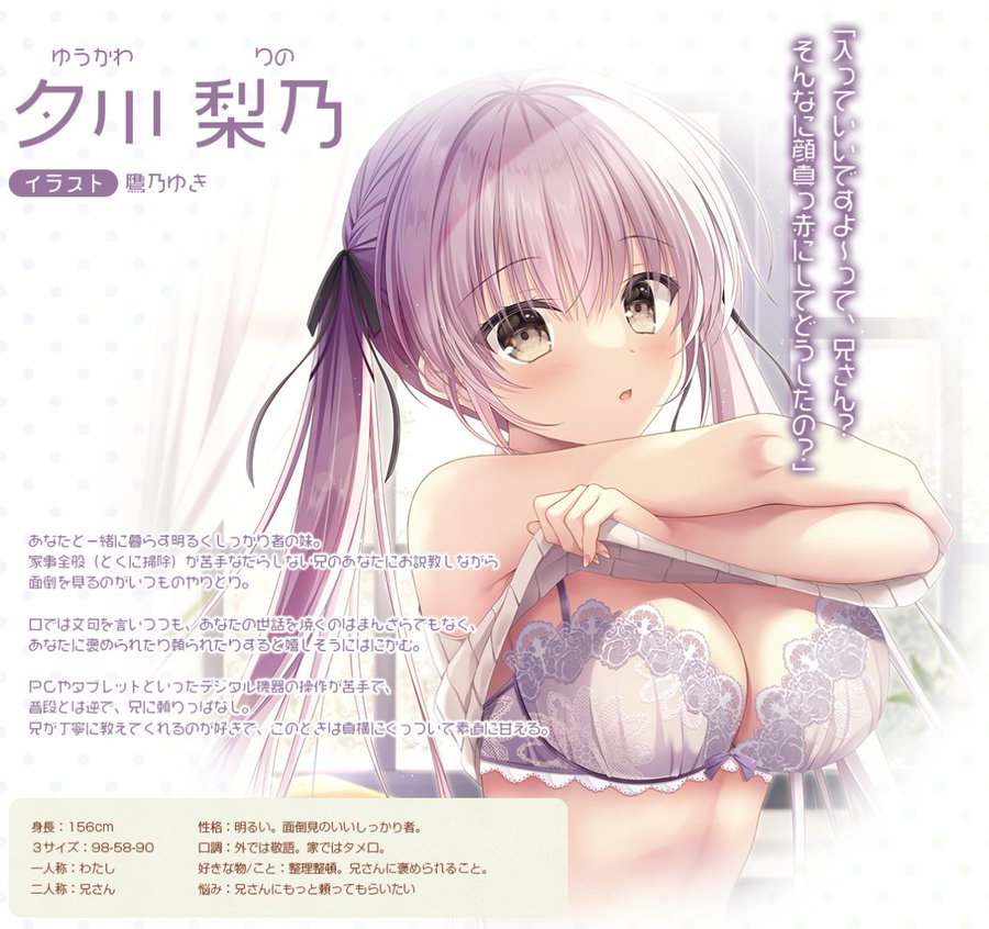 【まくらぶ 新作発表＆予約開始🎉】 兄さんにもっと頼ってもらいたい しっかり者の妹、夕川梨乃 抱き枕カバー！ ご予約受付中！