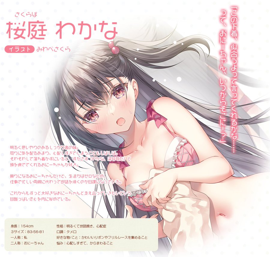 【まくらぶ 新作発表＆予約開始🎉】 明るくて世話焼きだけどちょっと心配性な妹 桜庭わかな　抱き枕カバーが登場！ ご予約受付中！