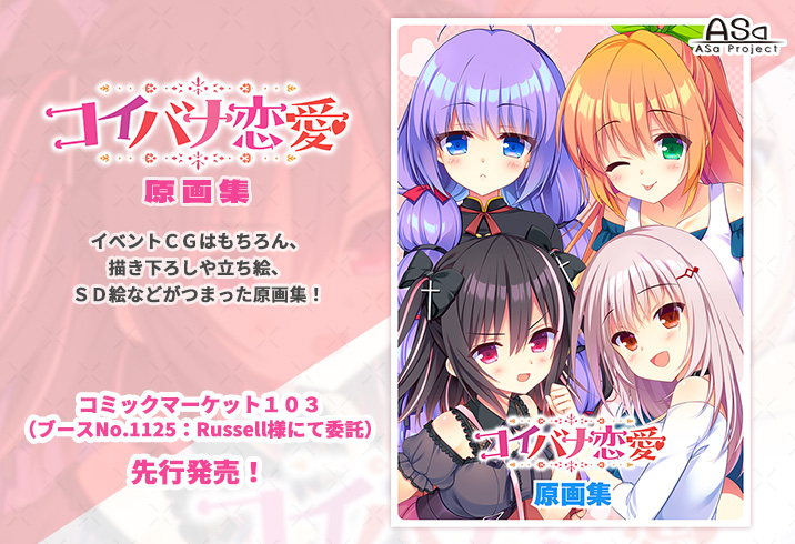 【C103委託参加決定🎉✨✨】 コミックマーケット１０3にRussell様のブースNo.1125にて委託参加いたします！