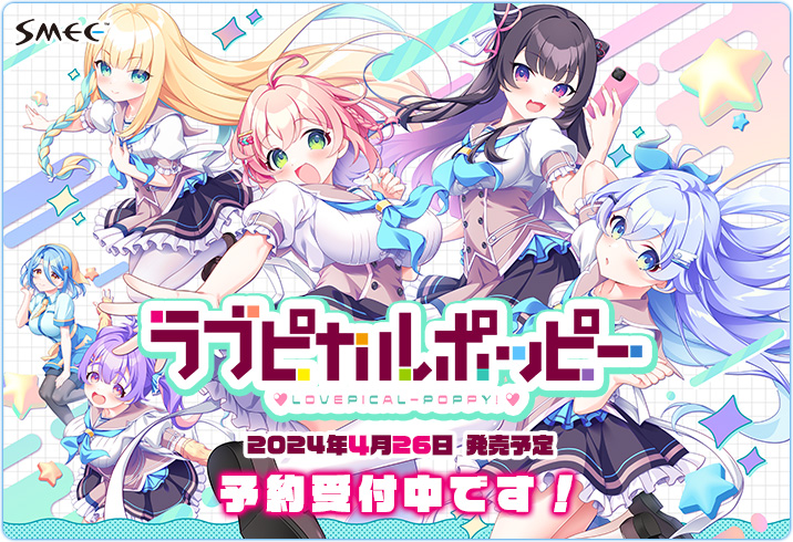 【🎉『ラブピカルポッピー！』予約開始🥰】 “DIVINE CROSS PRカード”が貰える早期予約キャンペーンも💌
