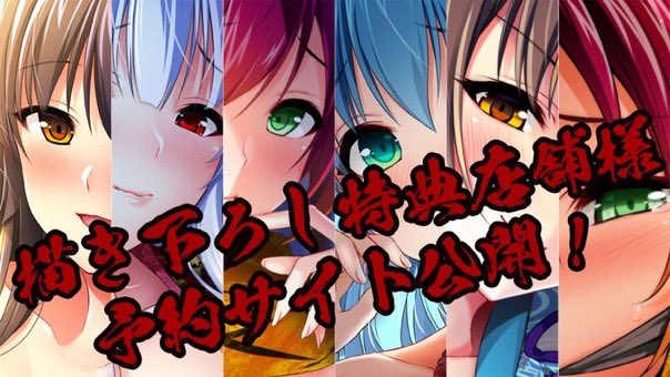 一部通販サイト様では八剱伝豪華版完売したようです。描き下ろし特典付き店舗様ではまだまだご予約受付中ですので是非！ 描き下ろし特典は公式サイトにて！