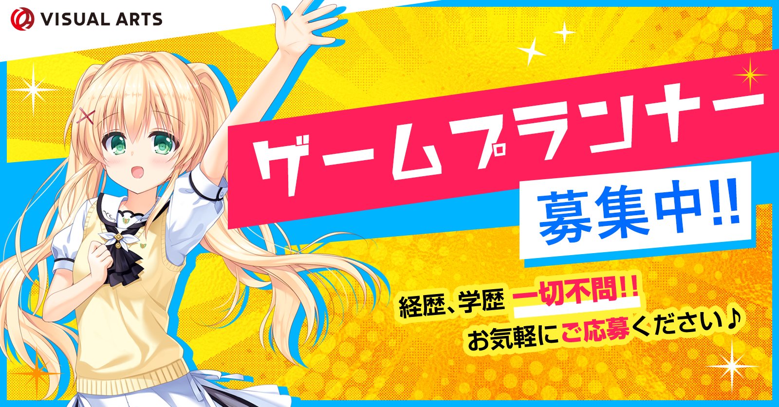 【Key】ゲームプランナー（東京支社勤務）募集再開。 ぜひ一緒にゲームを作りませんか？