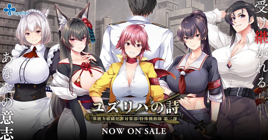『ユズリハの詩』修正パッチを公開しました。一部テキストと演出の修正がされます。