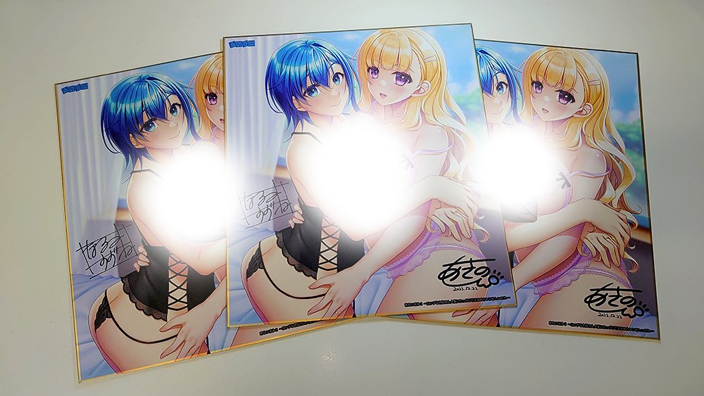 「あねつまみ２」「１・２パック」ご購入者様対象 倉下撫子様サイン会 ＆ なるみすずね様 あきのしん様 複製サイン入り色紙をプレゼント🎁