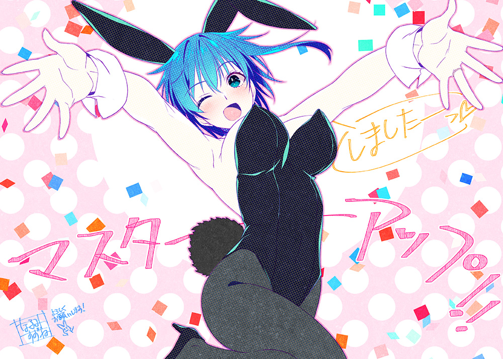 【クラウド】「あねつまみ２」 🎊㊗マスターアップ🎉🎉