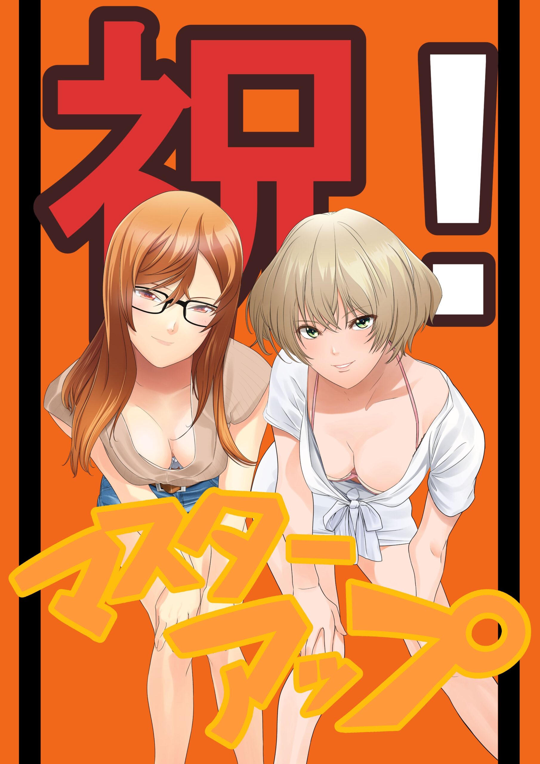 【CyberWorks】『モラトリアム～ブルーアワー幸せの時間～』マスターアップしました！