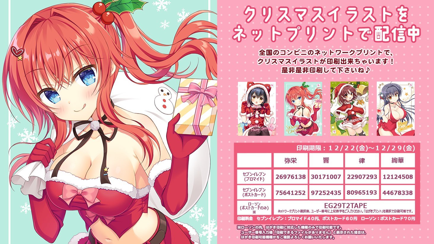 SAGAPLANETSからクリスマスの贈り物🎁