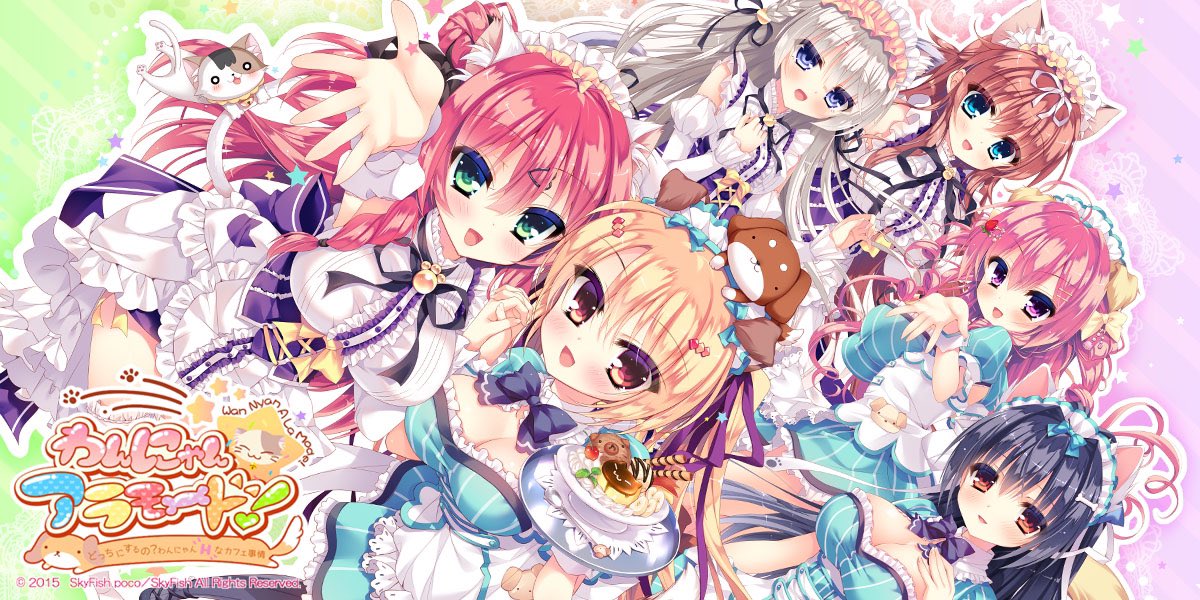 【スカイ・フィッシュ】ウィンターセール開催中です♡