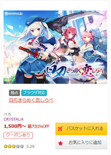 【アミューズクラフト】FANZA GAMES様にて 『刹那にかける恋はなび』予約開始記念！ KATANAシリーズ割引キャンペーン開催！