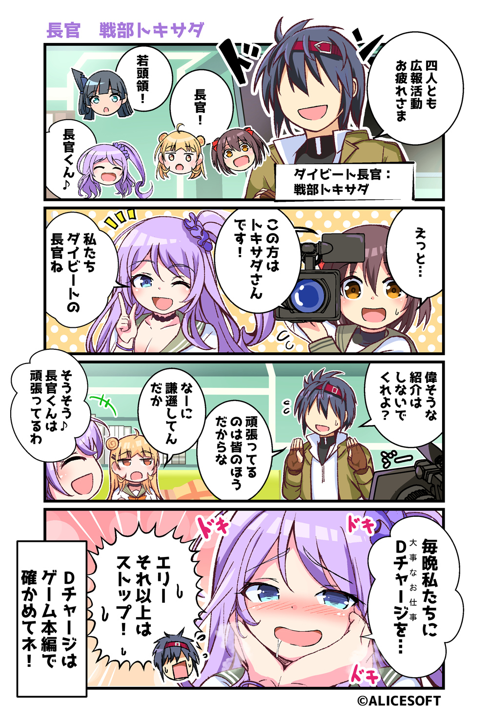 超昂大戦 公式4コマ 『ゆるっとエスカレーション』更新！