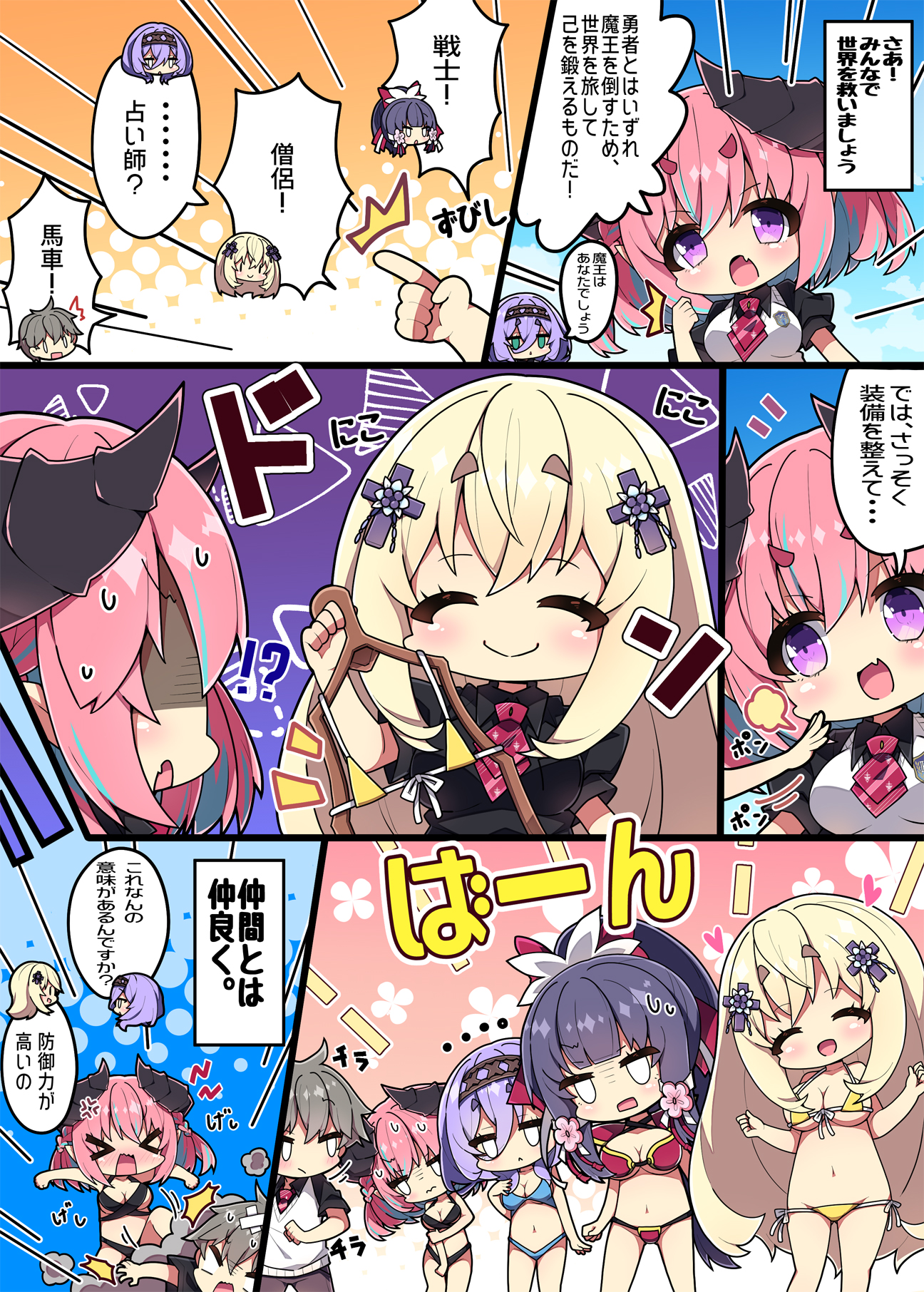 【Whirlpool】クリックすると音声が出る🔊 みるくぱんだ描き下ろしWEBコミックVol.1を公開しました🎉