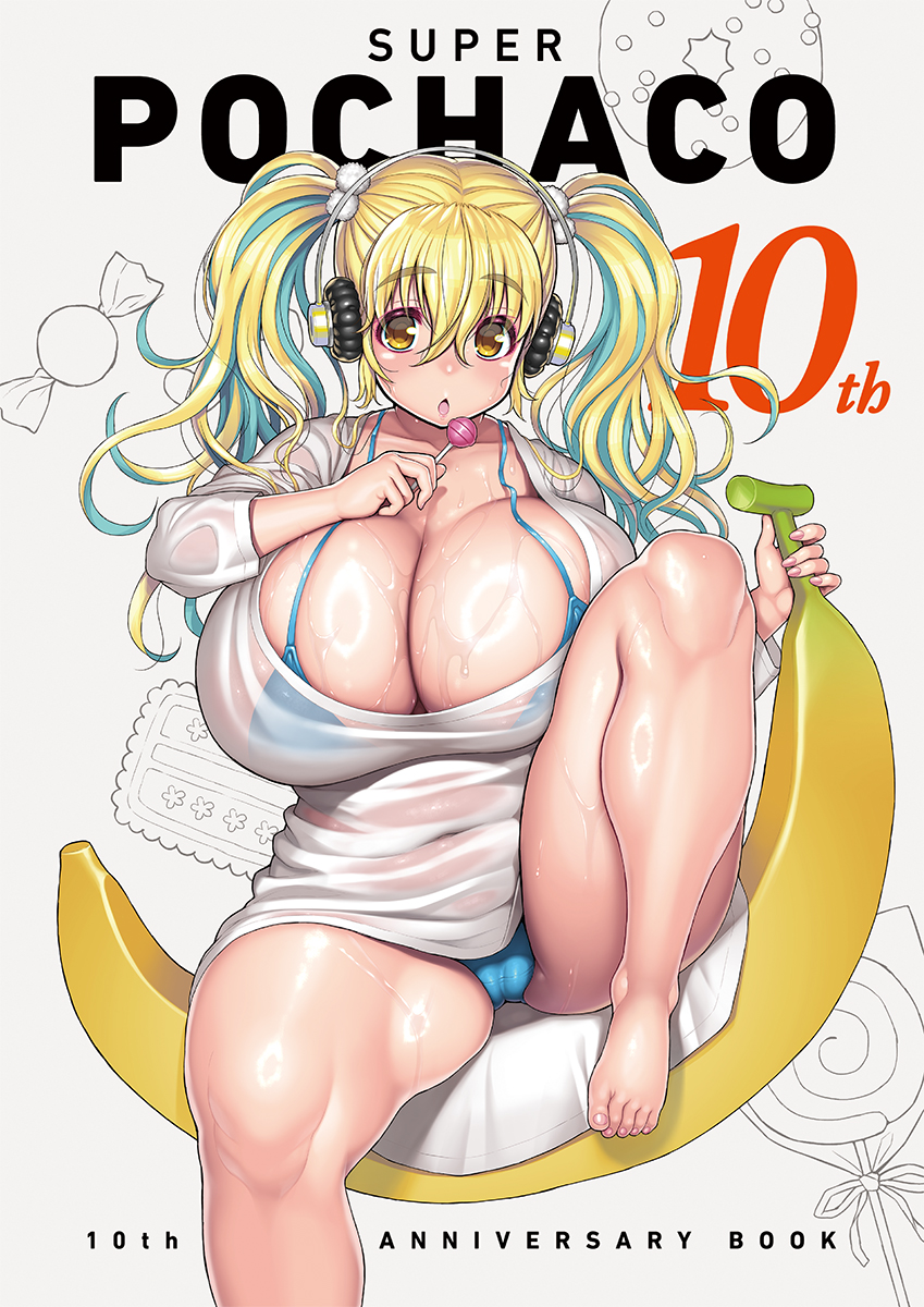 【明日正午まで！】 「すーぱーぽちゃ子 10th Anniversary Book」ご予約受付中🍌