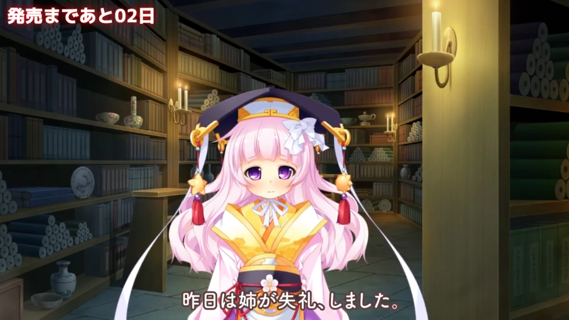 ＼発売まであと２日！／ 真・恋姫†英雄譚外伝 －白月の灯火－