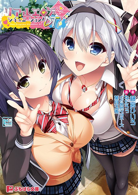 【パラダイム出版】12月上旬刊の商品情報を公式HPにて公開しました！