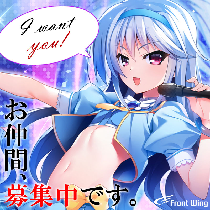 【フロントウイング】新プロジェクト始動につき、コンテンツを担う仲間を募集中です💕