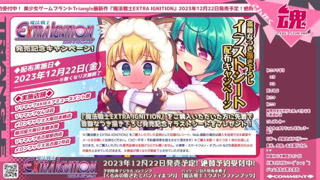 【Triangle】Route2チャンネル 第213回 ～さんかく魂～ ～電波ジャム～