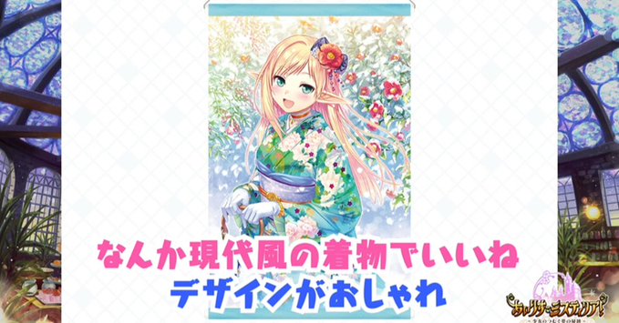 【オーガスト】📻「あいミスRADIO！」第250回を配信開始！