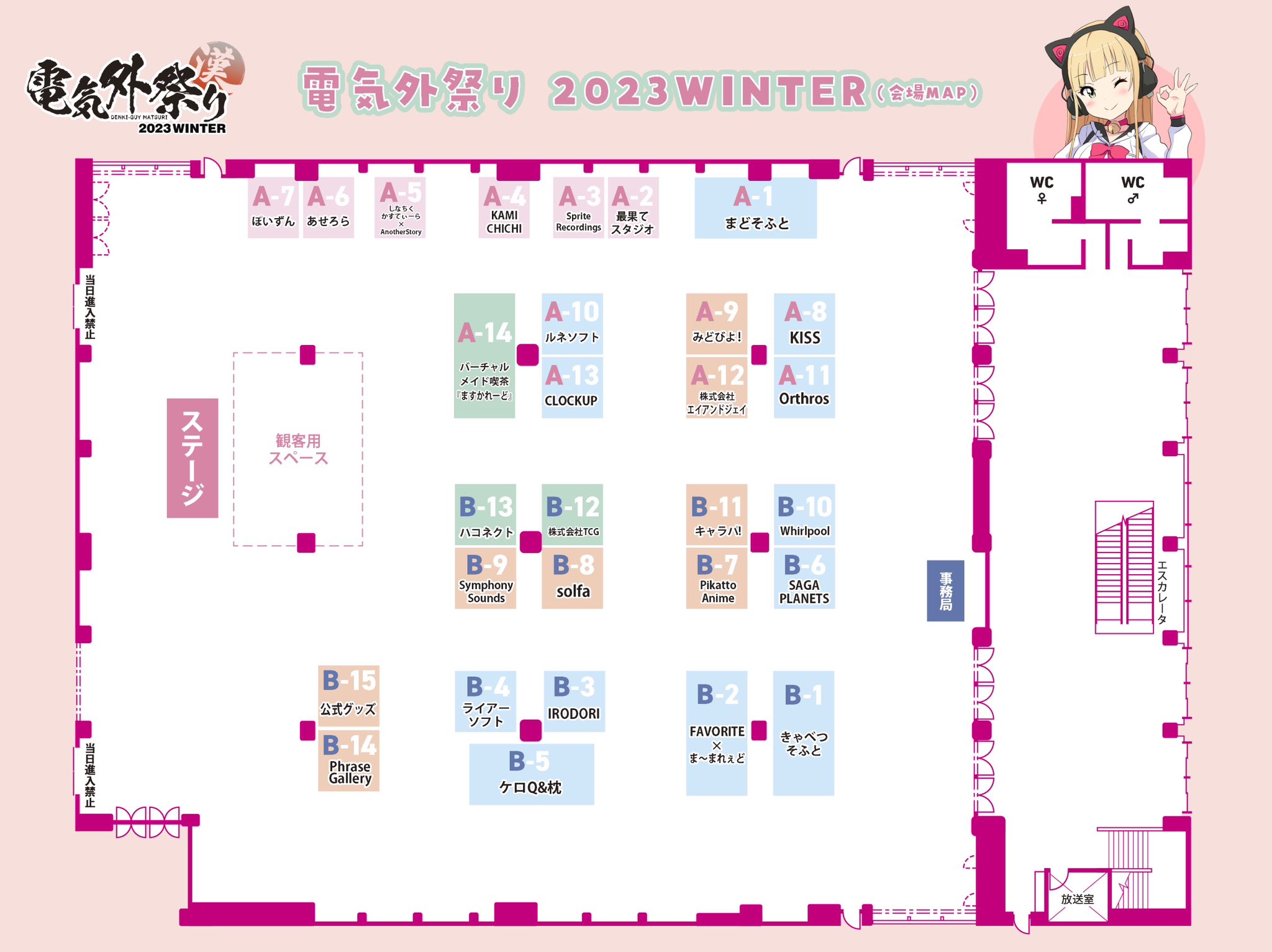 『電気外祭り2023冬』 12月29日開催！  ＼🎒【会場マップ発表】🚗／
