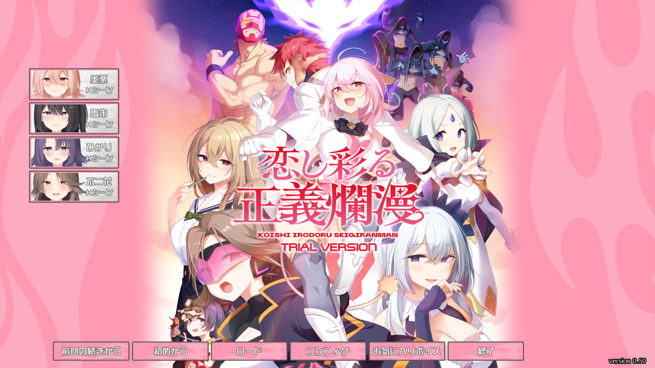 【BugBug】CUBE 最新作『恋し彩る正義爛漫』体験版レビュー‼️