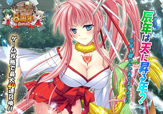 【BugBug】『神楽大戦・陰之巻』年明けイベントはSRキャラが絶対もらえる「お年玉」を大奮発‼️
