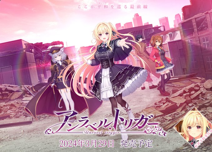 【BugBug】Archive デビュー作『アンラベル・トリガー』を公式サイトで速報チェック‼️