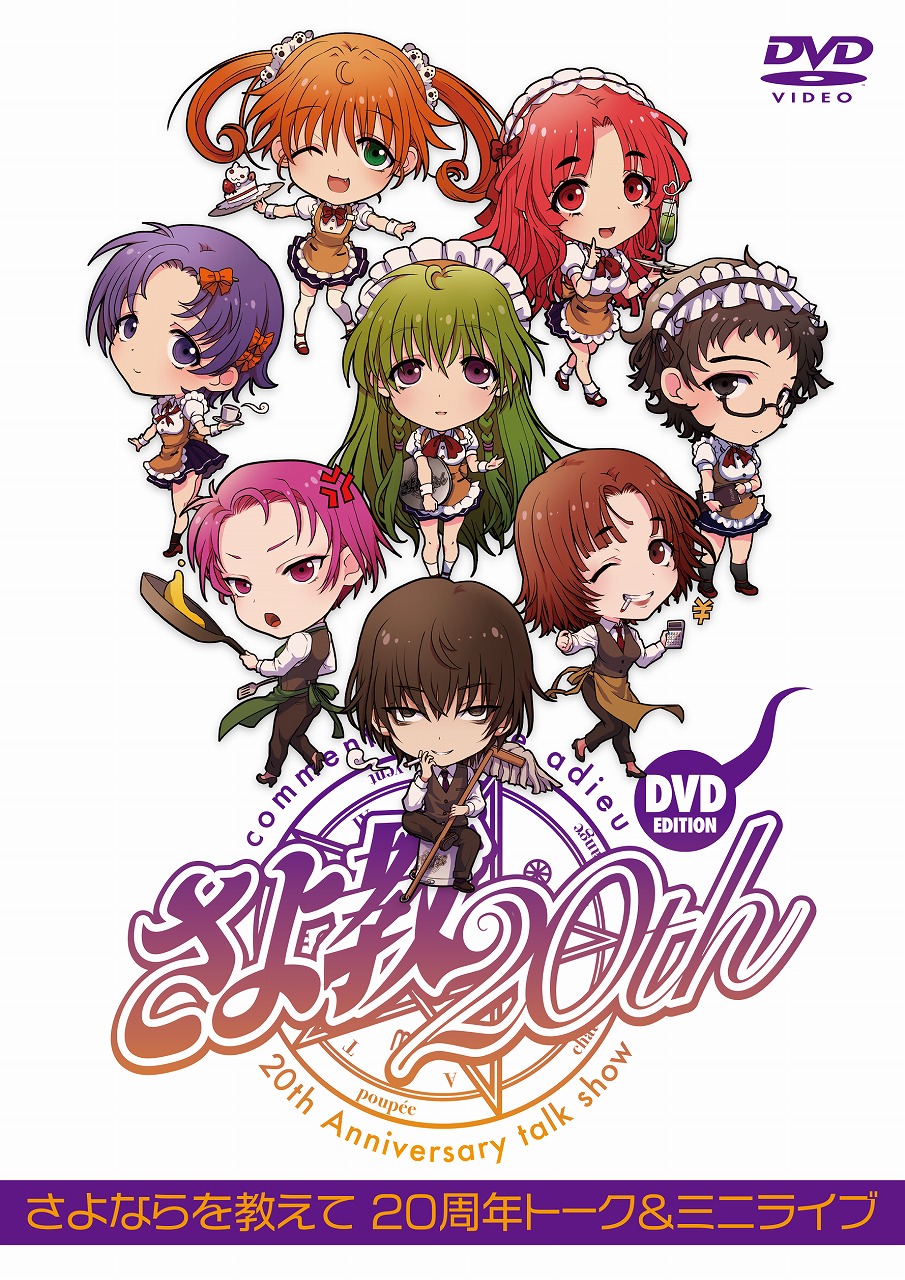 CRAFTWORK さよならを教えて 20周年トーク＆ミニライブDVD 販売再開！！