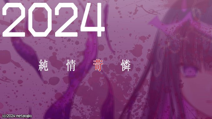 ⏳ metalogiq 2024 start  ⌛️