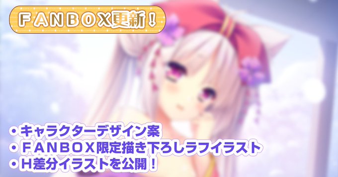 【ランプオブシュガー公式ＦＡＮＢＯＸ】 ❄️🌅支援者募集中♨️👘  毎月描き下ろしイラストなどを更新中！ 様々な内容のプランを３種類ご用意しています！