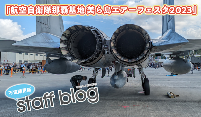 【Key】不定期スタッフ日誌更新！