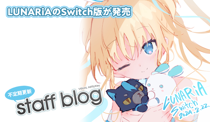 【Key】不定期スタッフ日誌更新！