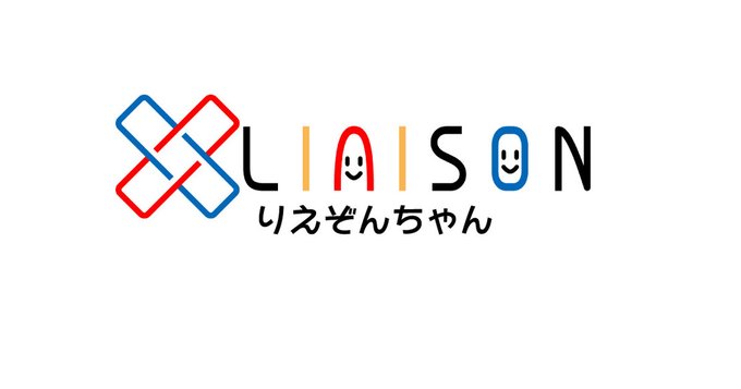 【Liaison】これからのりえぞんちゃん：5月