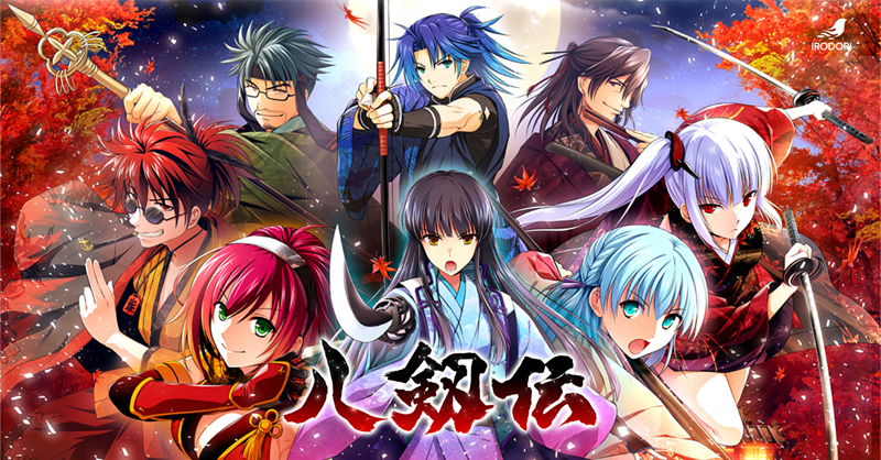 ◢◤八剱伝発売3週間前記念ボイス公開！◢◤ ・発売3週間前記念ボイス公開！ ・八剱伝4コマ劇場 ・ギャラリー公開