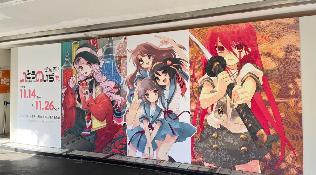 『いとうのいぢ展ぜんぶ！』2023/11/14〜26に開催された原宿会場のレポートを公開中📝