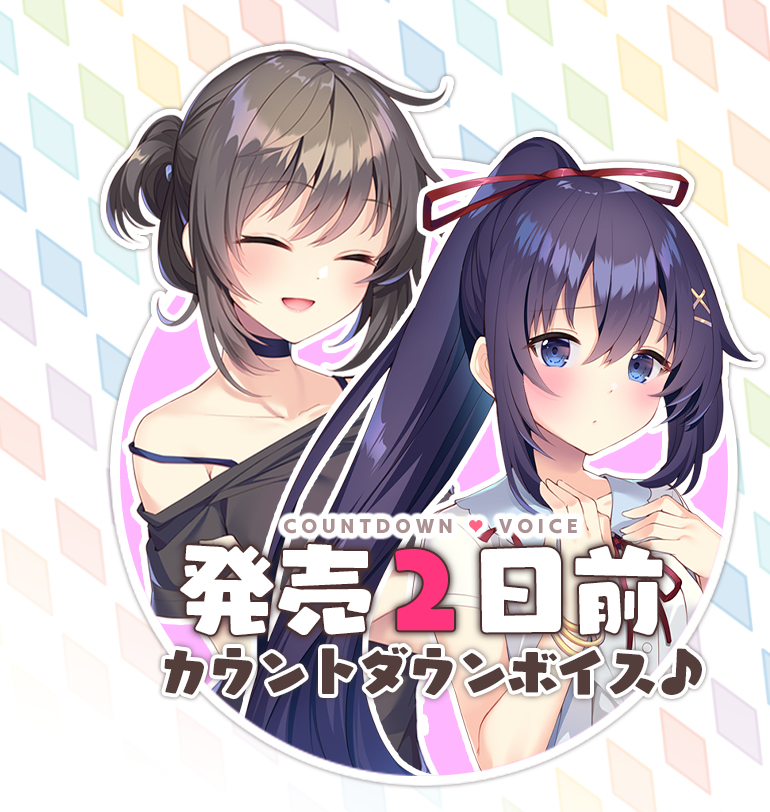 【ensembleSWEET】『僕の好きな人の好きな人は、女装した僕でした』 発売2日前カウントダウンボイスを公開中！