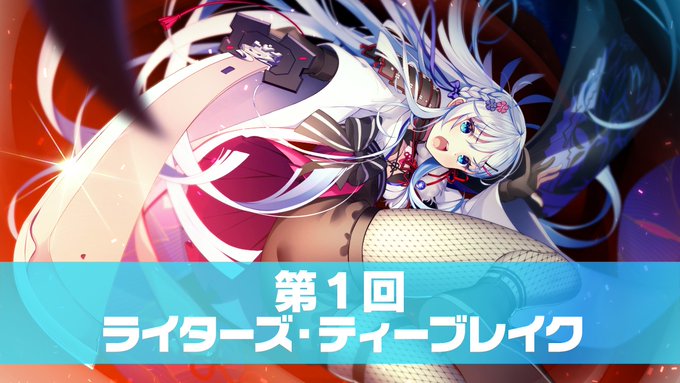 【CRYSTALiA】ライターズ・ティーブレイク 第１回！