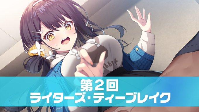 【CRYSTALiA】ライターズ・ティーブレイク 第２回公開中！