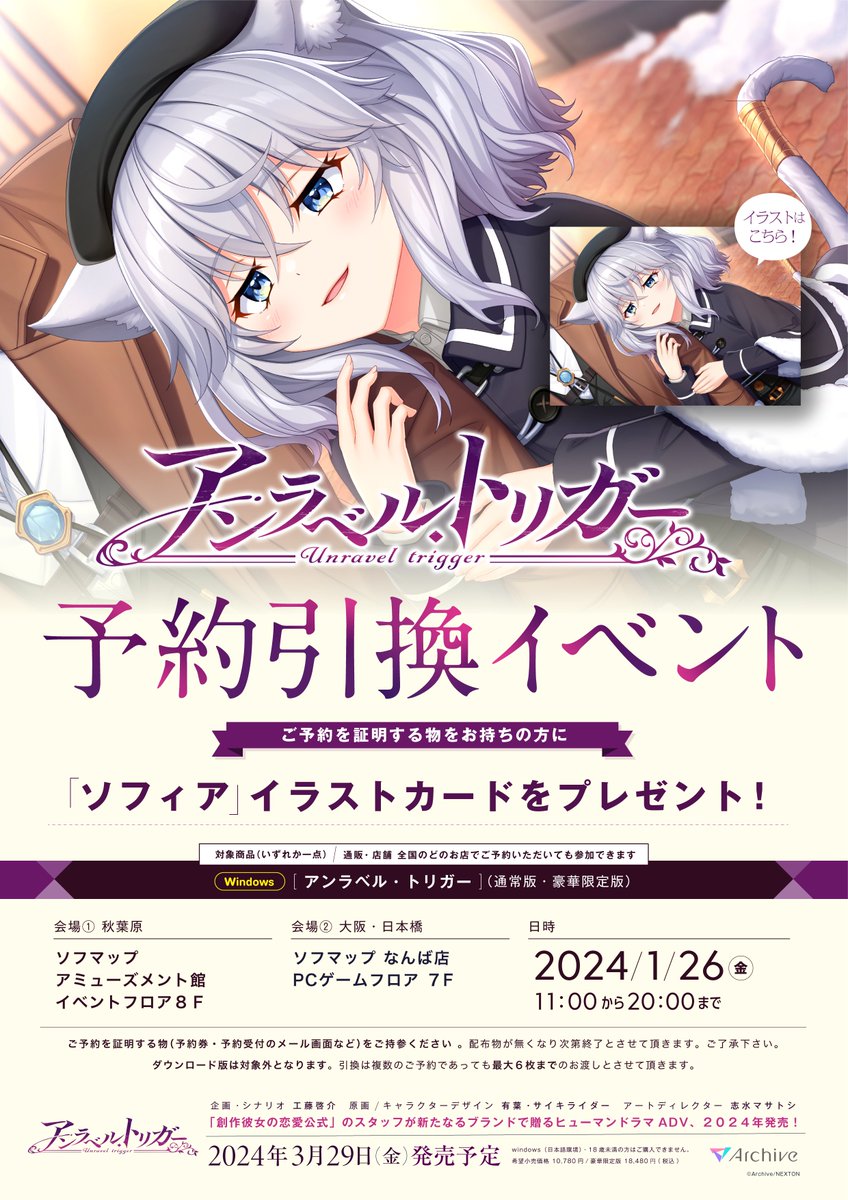 【Archive】⚜️予約引換イベント第2弾 開催決定⚜️