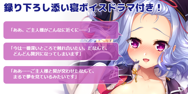 『真・恋姫†英雄譚外伝 －白月の灯火－』 ご購入者様限定 🌸董卓[月]の抱き枕カバー🌸の申込受付中です！